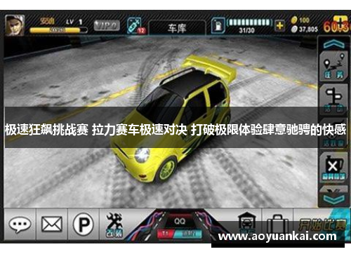 极速狂飙挑战赛 拉力赛车极速对决 打破极限体验肆意驰骋的快感